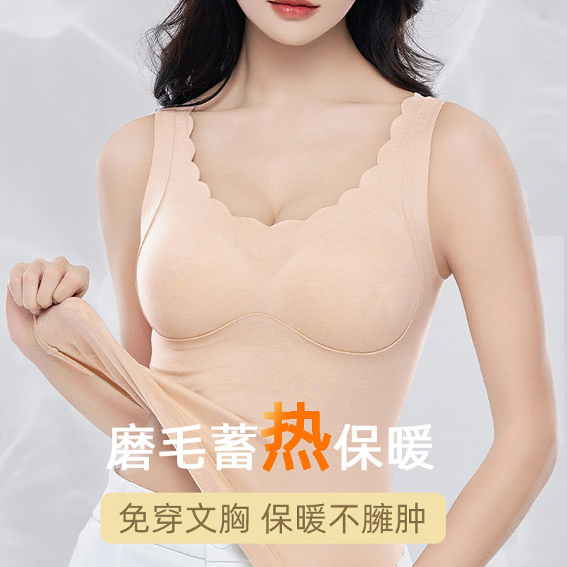 歌瑞尔保暖背心女带胸垫免穿文胸罩修身显瘦内衣秋冬季打底厚上衣