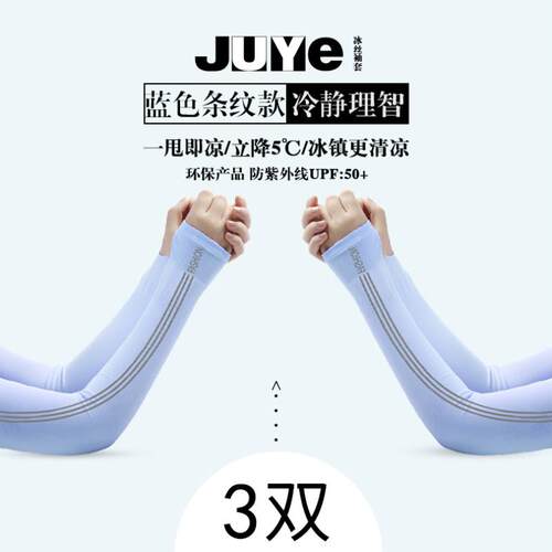 超薄劳保装备半袖条纹手套防护