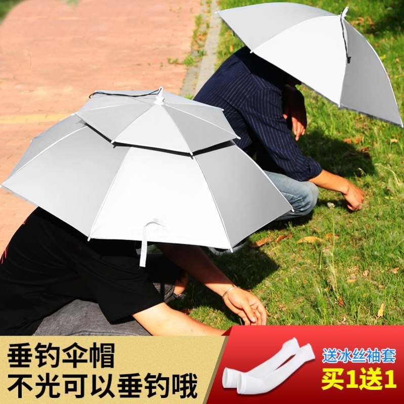 伞帽头戴雨伞帽子钓鱼太阳伞遮阳伞儿童防嗮头带式加厚无柄头顶