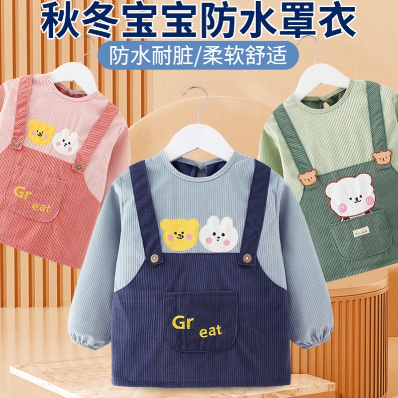 绘画穿衣卡通女宝时尚宝宝罩衣吃饭画画衣防水脏衣套服新款婴儿冬