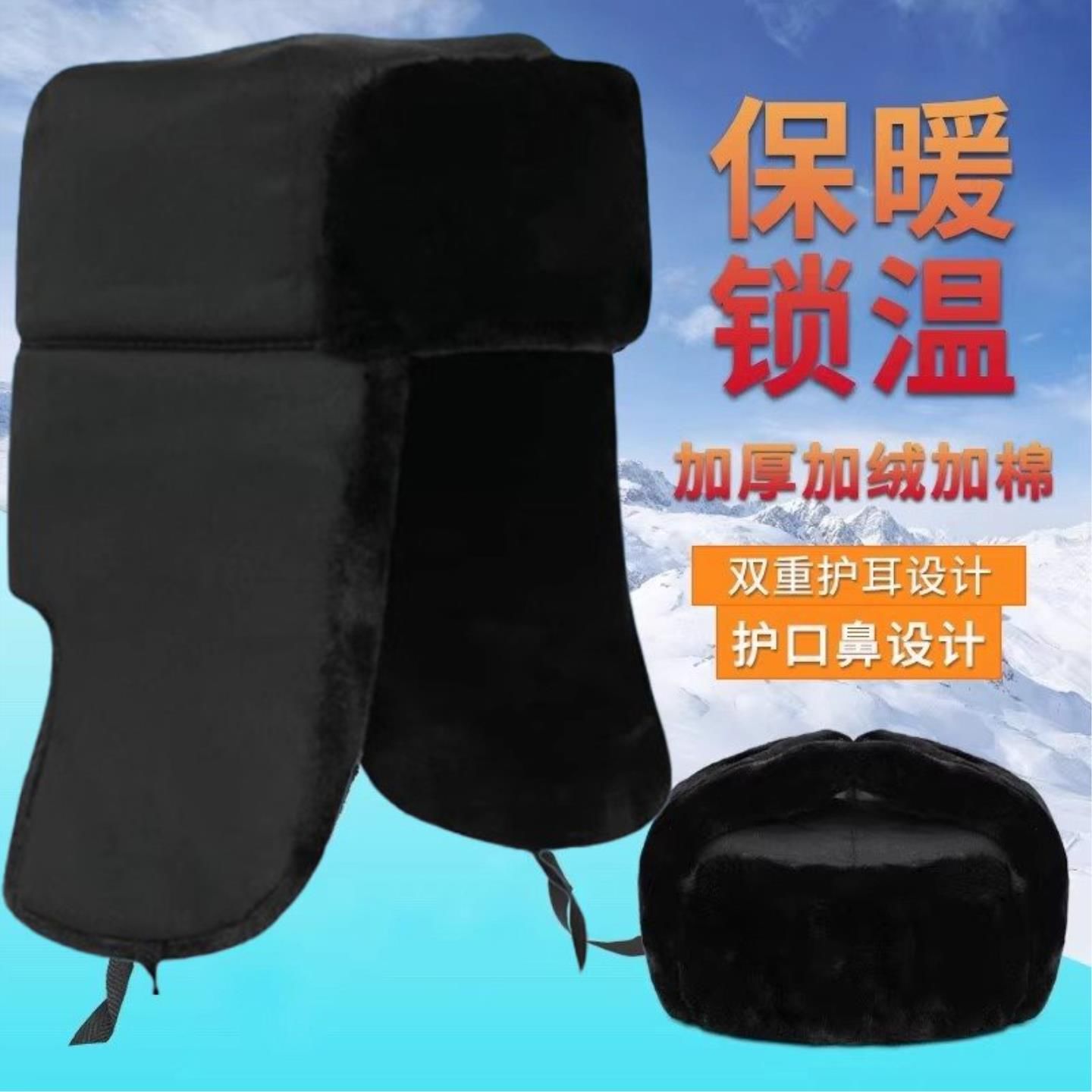 冬季雷锋帽男女士骑电动摩托车防风帽保暖护耳加厚棉帽子青年老人