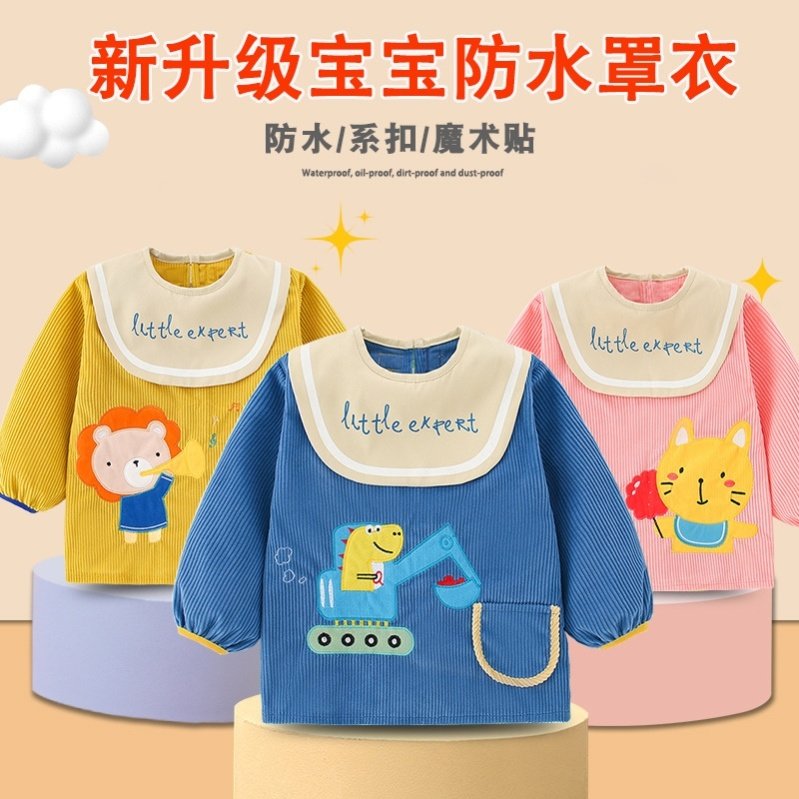 宝宝罩衣护衫婴儿幼男儿童秋冬季加厚反穿外套加绒防水长袖兜兜褂