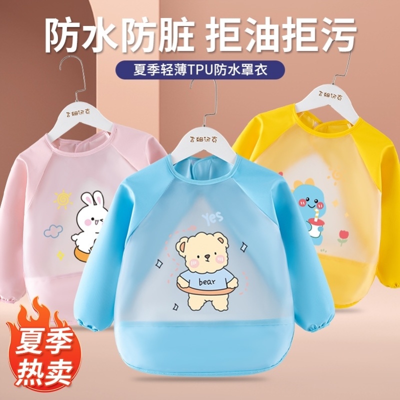儿童罩衣防水长袖反穿衣宝宝吃饭衣围裙绘画小孩围兜护衣带饭兜兜