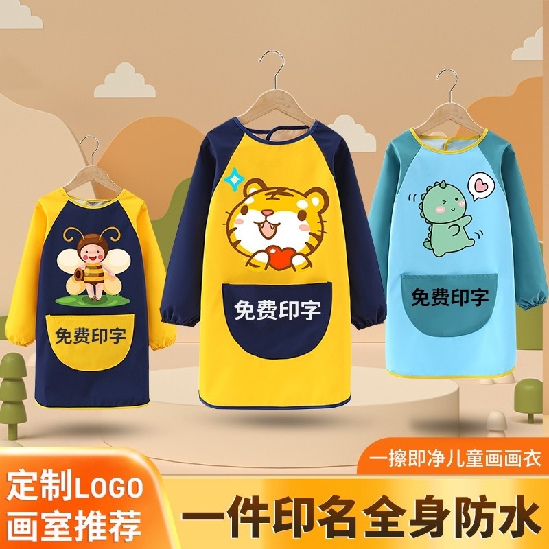 小学生国画围裙陶艺课毛笔字幼儿园美术课专用罩衣画画绘画冬季
