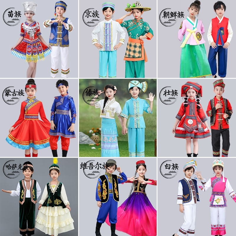 六一儿童彝族演出服苗族服装畲族少数民族舞蹈服土家族瑶族男女童