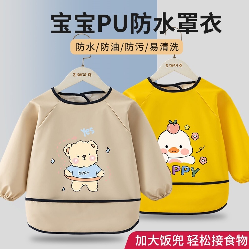 宝宝罩衣儿童防水防脏吃饭围兜婴儿长袖护衣硅胶兜小孩一体幼儿园