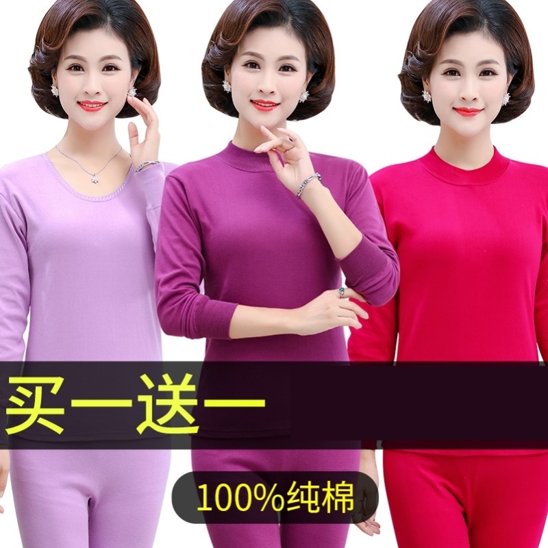 中老年秋衣秋裤套装女中年妈妈纯棉老人女士老年人保暖内衣棉防寒
