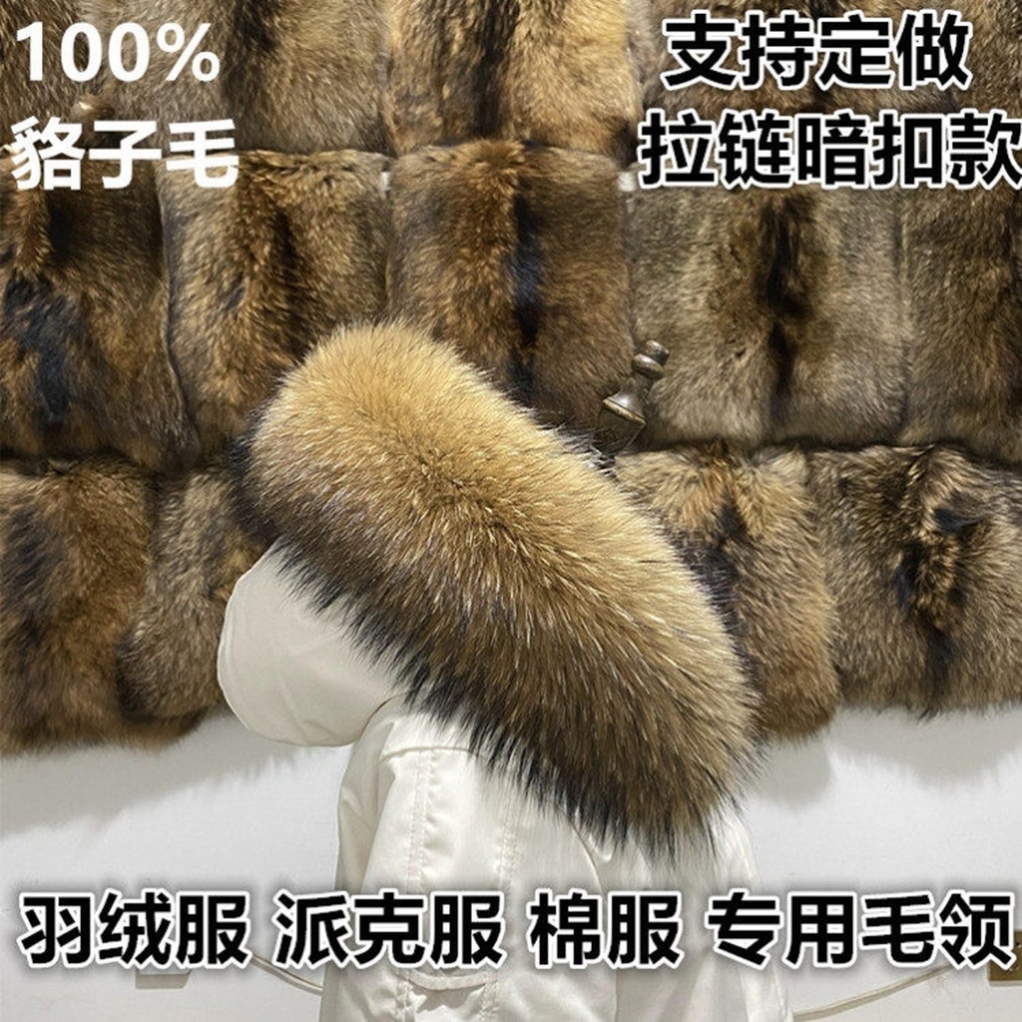 棉服超大毛领子真毛毛领貉子毛女羽绒服毛领子帽条单买通用军绿色