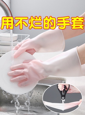 洗碗不沾油热水不怕烫手套防水乳胶加厚加厚女长家务手套酒店洗菜