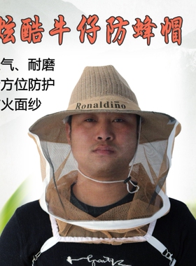 蜂帽遮脸专用加厚养峰防峰帽蜜蜂帽头罩防蜂罩网防蛰冒养蜂帽子。