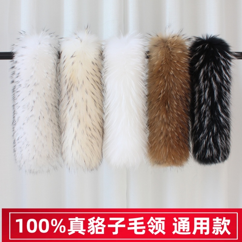 棉衣超大貉子真毛毛领子皮草帽条帽领毛领子羽绒服毛领单买通用女