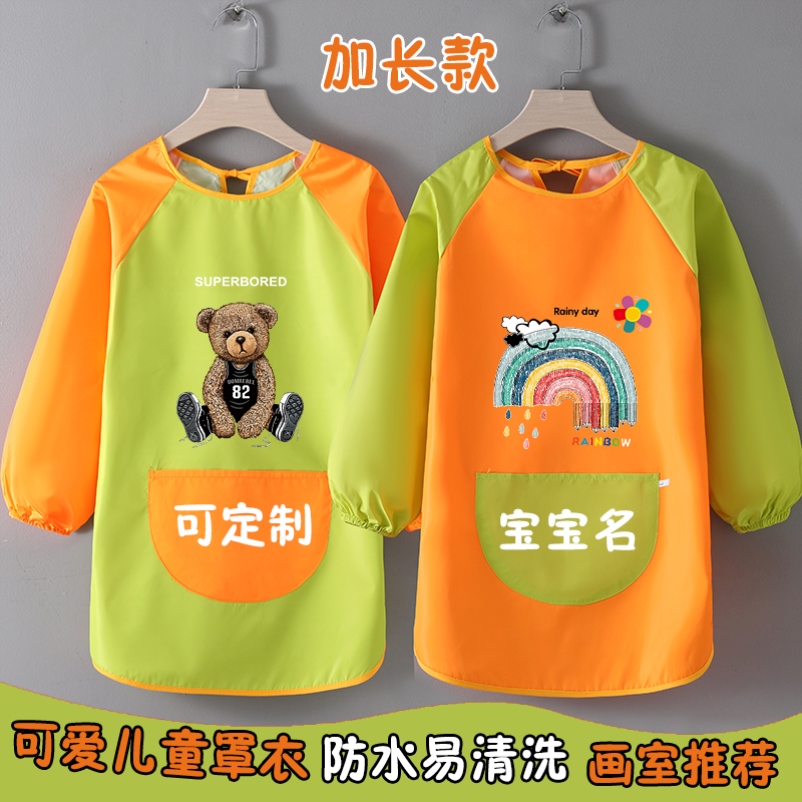 小学生书法罩衣宝宝罩衣儿童防水长袖美术绘画幼儿园画画衣防脏衣