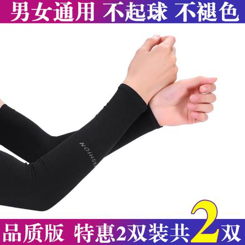 暗黑儿童出游加长冰袖防晒