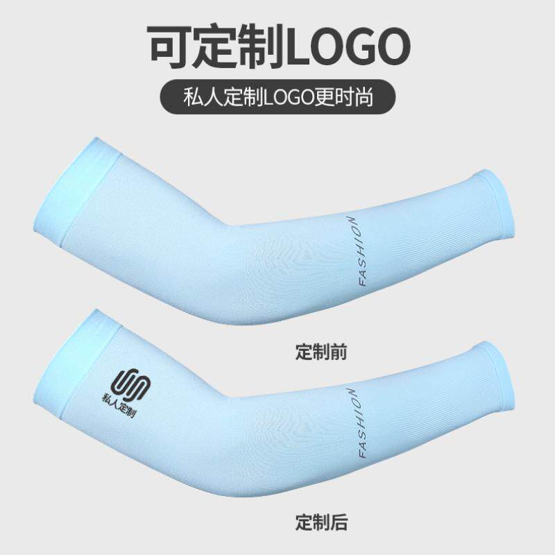 袖子舒适护袖透气黑色防烫夏天冰丝防晒袖套男女白色衣袖潮流旅游