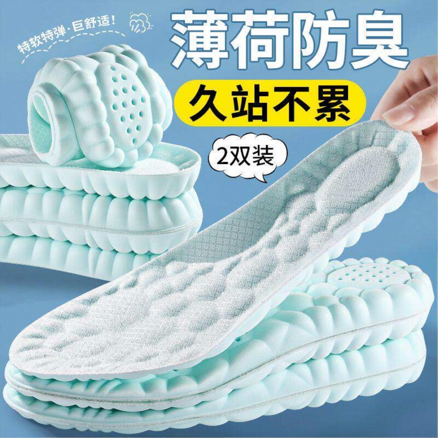 运动鞋垫男女吸汗防臭透气加厚高弹减震篮球气垫鞋垫软底舒适夏季