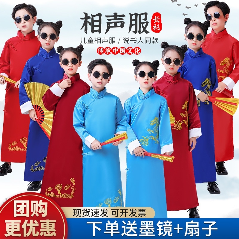 六一说书人同款儿童演出服长衫相声服表演服装男女童马褂大褂快板