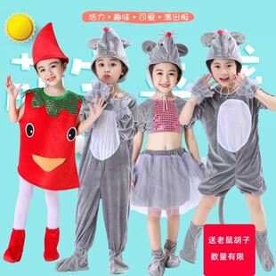 儿童小老鼠表演服装小猫动物服田鼠演出服装幼儿园猫捉老鼠卡通服
