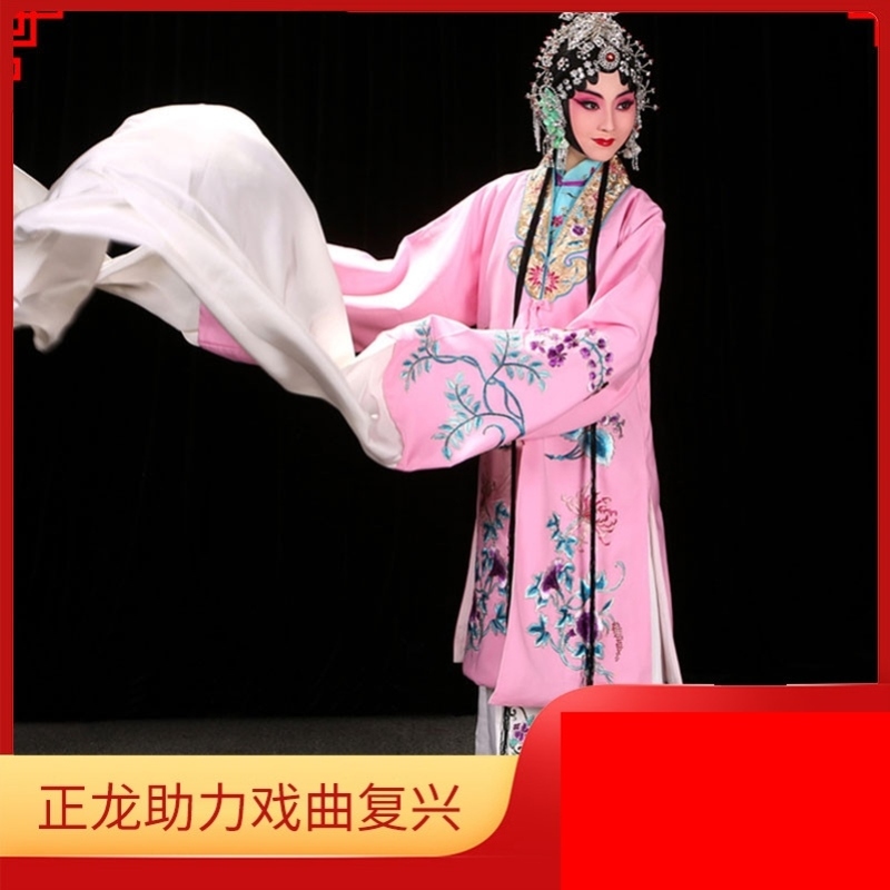 正龙戏服京剧女花旦古装舞蹈演出服装服饰越剧戏曲水袖黄梅戏女披