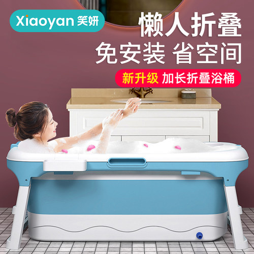 笑妍塑料可折叠有盖成人沐浴桶