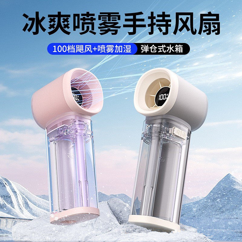 新款跨境涡轮喷雾风扇手持usb充电小风扇大风力电风扇暴力风扇桌