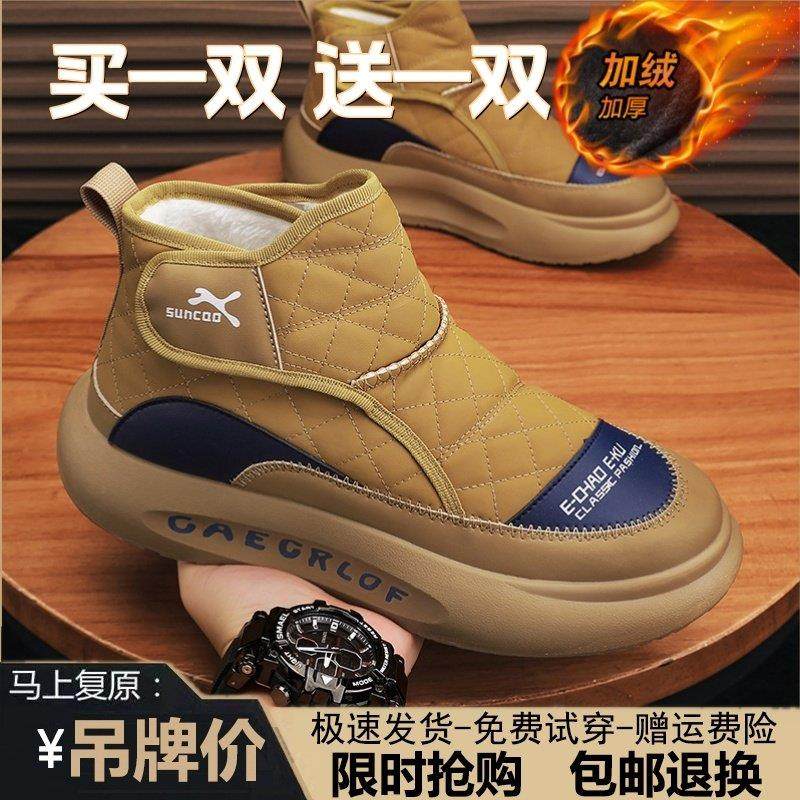 买一送一冬季中帮加厚男士棉鞋防水加绒保暖皮毛一体雪地棉靴防寒,流行男鞋,棉鞋,淘宝优惠券,粉丝福利购,淘宝优惠卷