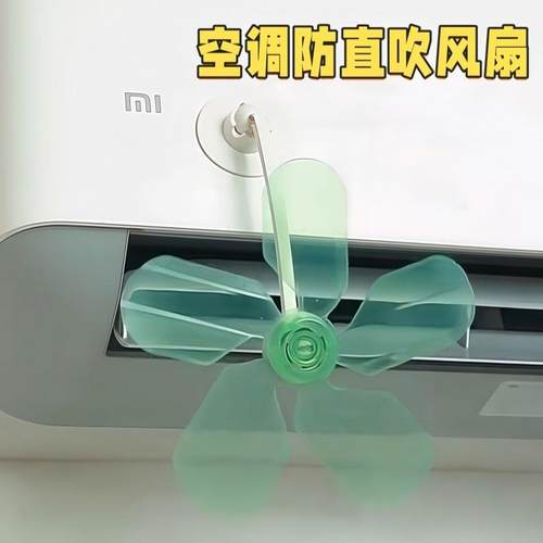 空调挡板防直吹通用疏风