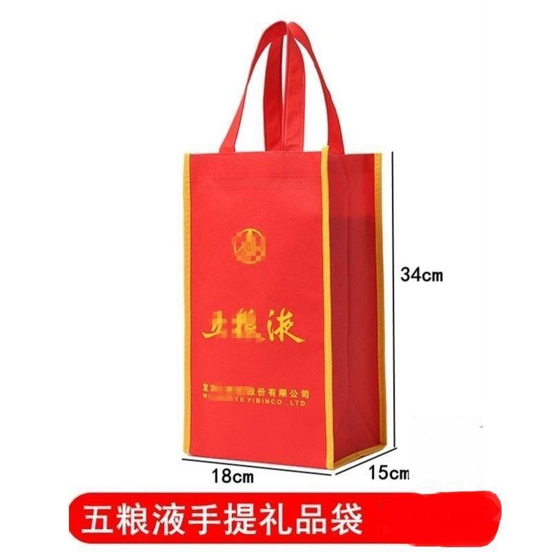新款五粮液手提袋子单瓶
