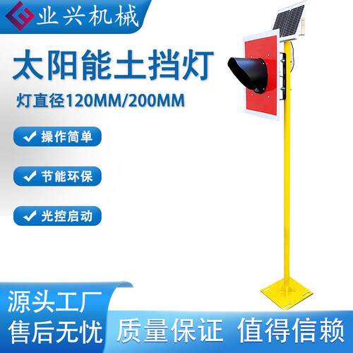 12m0m太档阳1765能土灯 2挡00mm太阳能车表示器 车档灯