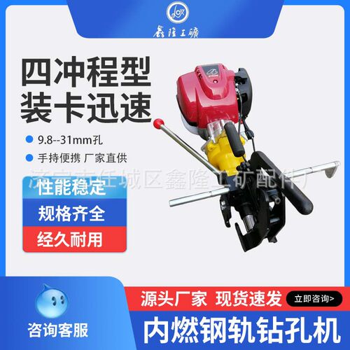 NZG-31内燃钢轨打孔机四冲程空心钻头  p50P60钢轨空心钻汽油打眼