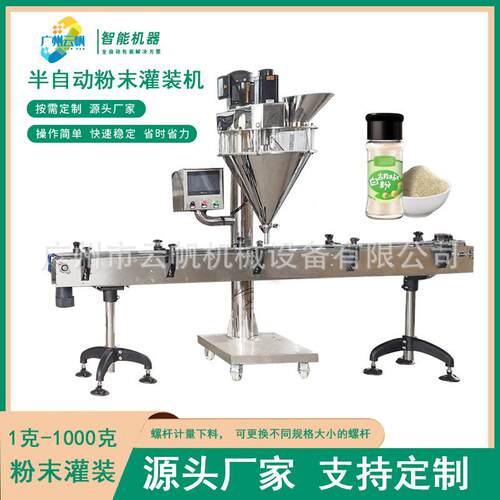 色素粉末装机装全自动粉末瓶灌装机YF-FMGZ螺杆计罐量药粉中剂灌