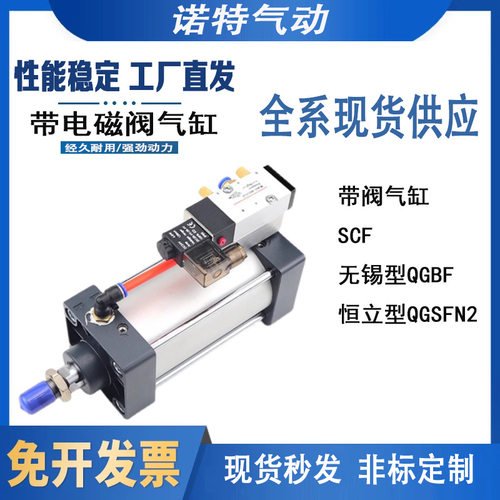 带阀气缸SCF无锡型QGBF恒立型QGSFN2除尘器FA/63/80/100/125