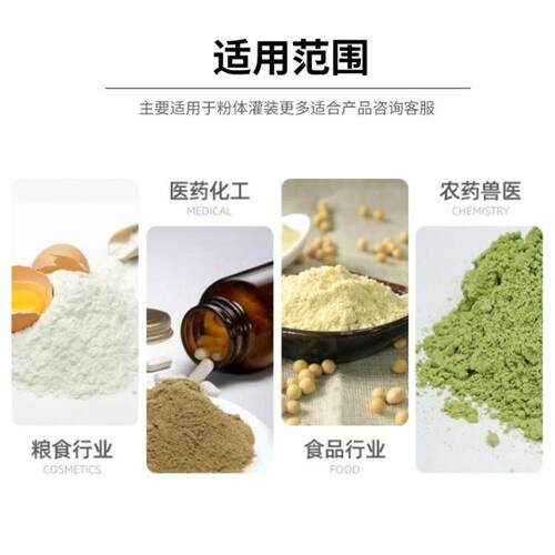 智富全动粉体自灌装充机螺杆式称重化妆品咖啡用可可粉ZF202107食