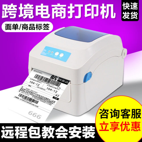 佳博1334D高清热敏不干胶条码标签E邮宝打印机亚马逊速卖通打单机