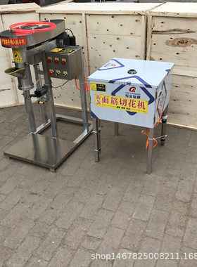 全自动面筋成型机仿手工面筋成型机商用仿手工面筋成型螺旋切花机