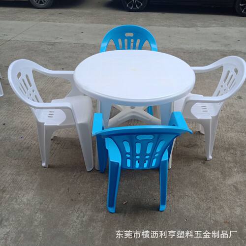 批发休闲圆桌组装桌子夜宵桌户外沙滩桌加厚塑料餐桌大排档桌椅饭