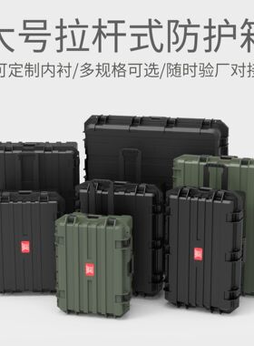 亿丰拉杆式三防水仪器设备防护箱YF-6043/6548/7255/8866/110100