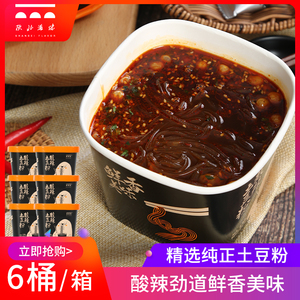陕北滋味酸辣土豆粉酸辣粉酸爽Q弹大桶6桶/箱方便粉丝米线川味