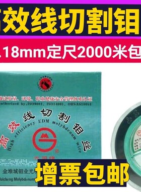 正品牌线切割钼丝 0.18mm南钻佳松0.20mm0.22mm0.25mm0.2光明1600