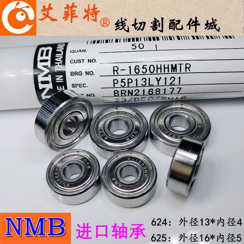 线切割数控机床配件导轮总成轴承NMB624/625ZZ进口钼丝防水精密高