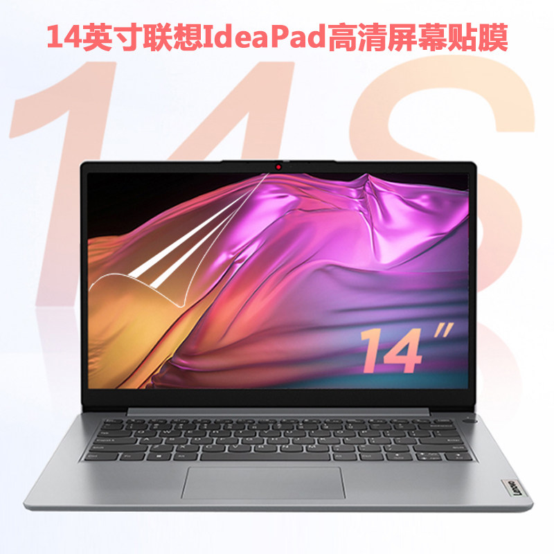 联想ideapad14s屏幕贴膜显示高清保护防蓝光笔记本14英寸静电吸附