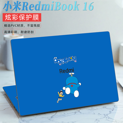 RedmiBook16炫彩保护膜来图定制