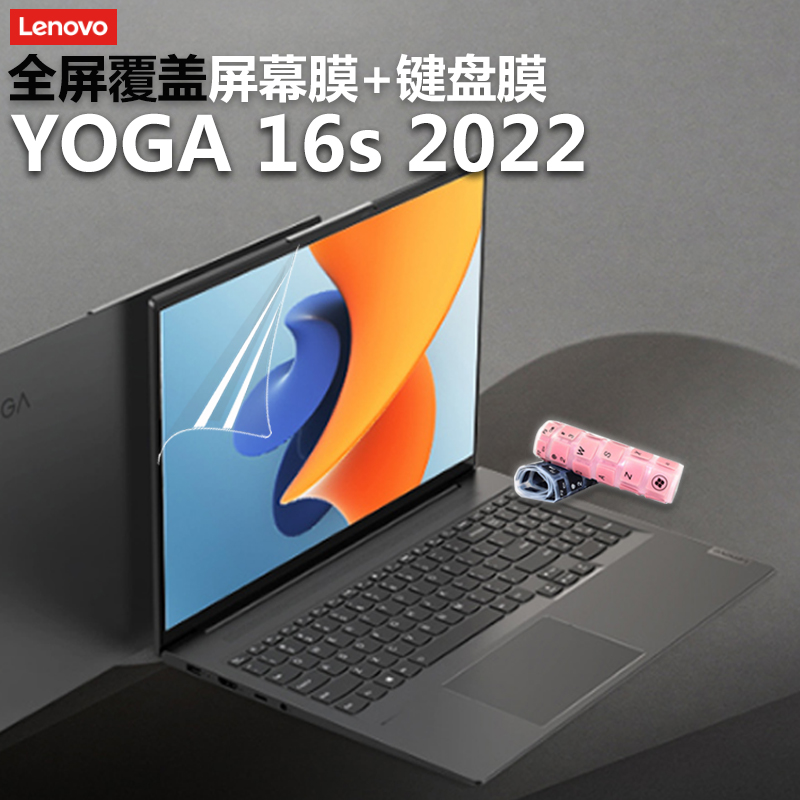 适用于联想Yoga16s键盘膜轻薄ACH新款2022笔记本保护防尘罩凹凸专用16寸 3C数码配件 笔记本键盘保护膜 原图主图