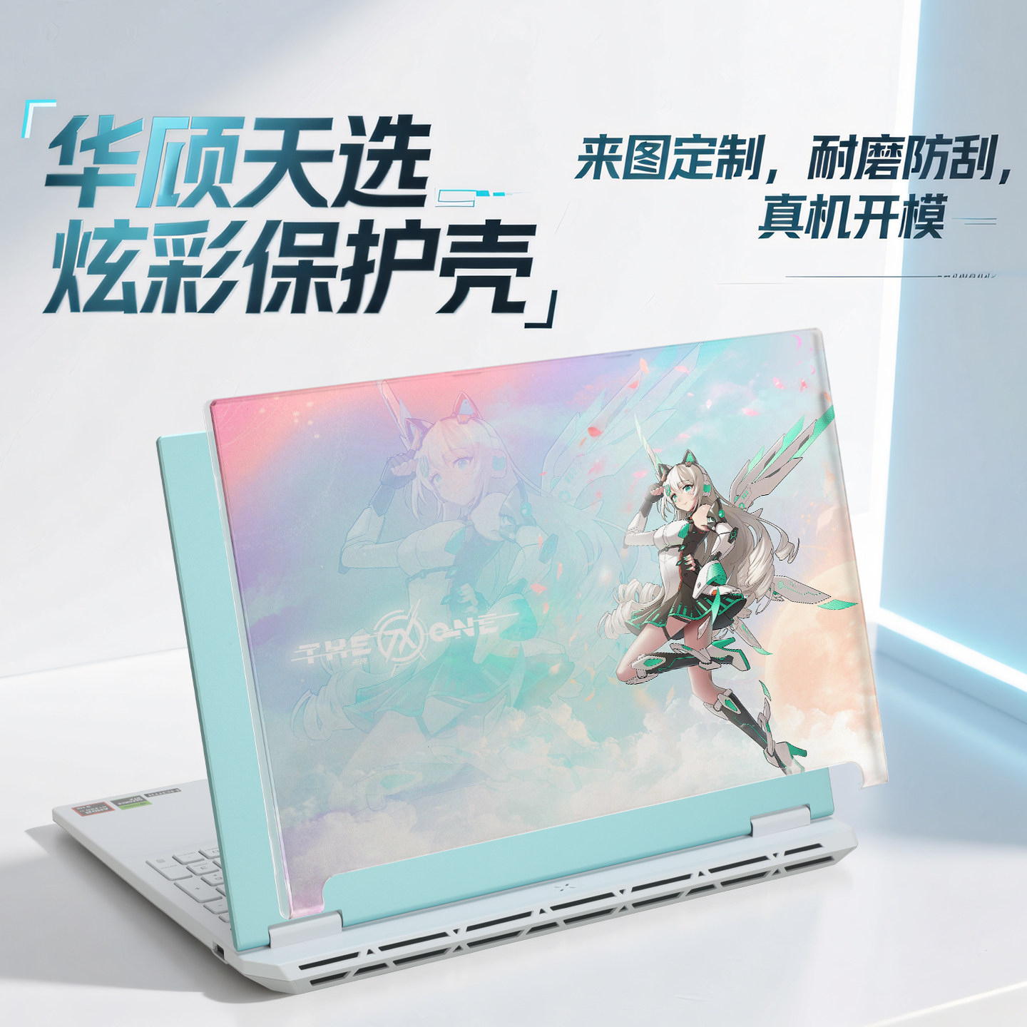 2026款华硕天选炫彩保护壳