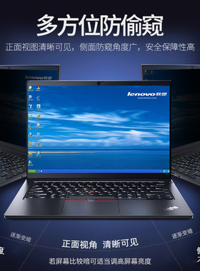 联想笔记本防偷窥隐私屏幕保护膜