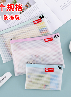 EVA透明网格拉链袋A6防水耐磨化妆包B6笔袋收纳文具袋B8小号迷你零钱卡包旅行口红便携小号小卡袋简约随身包