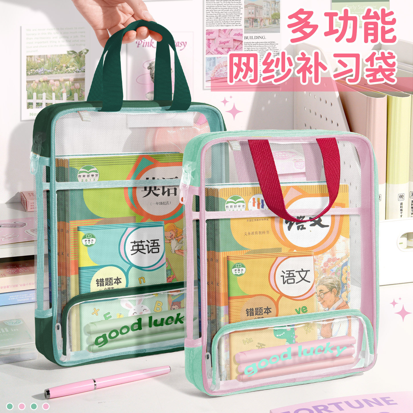 全开口L型网纱科目分类袋初中生手提袋多层科目袋高颜值考试文件袋大容量拉链式拎书袋小学生作业袋补习袋