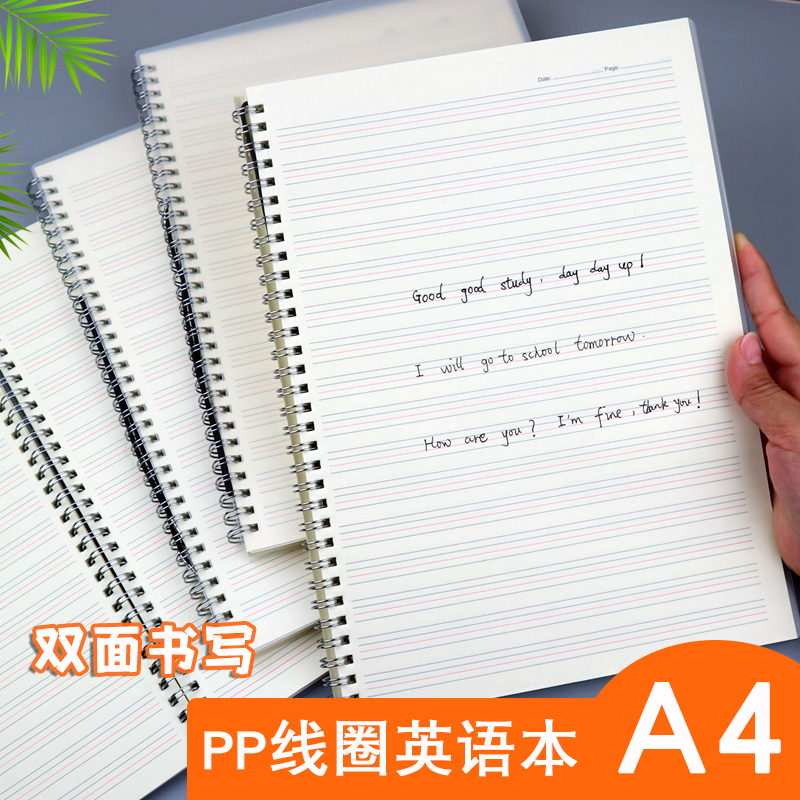 A4大本英语线圈本加厚简约学生笔记本子记事本PP透明大号英文作业本英文笔记PP面简约记事本双面书写四线三格