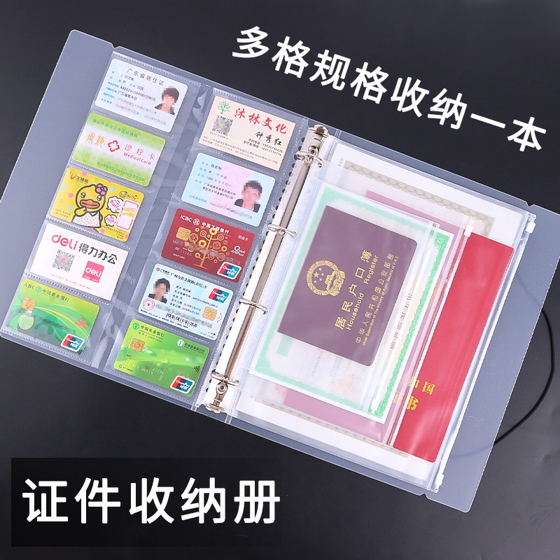 家庭证件收纳册出生证明A4文件资料房产户口本护照证件收纳包宝宝疫