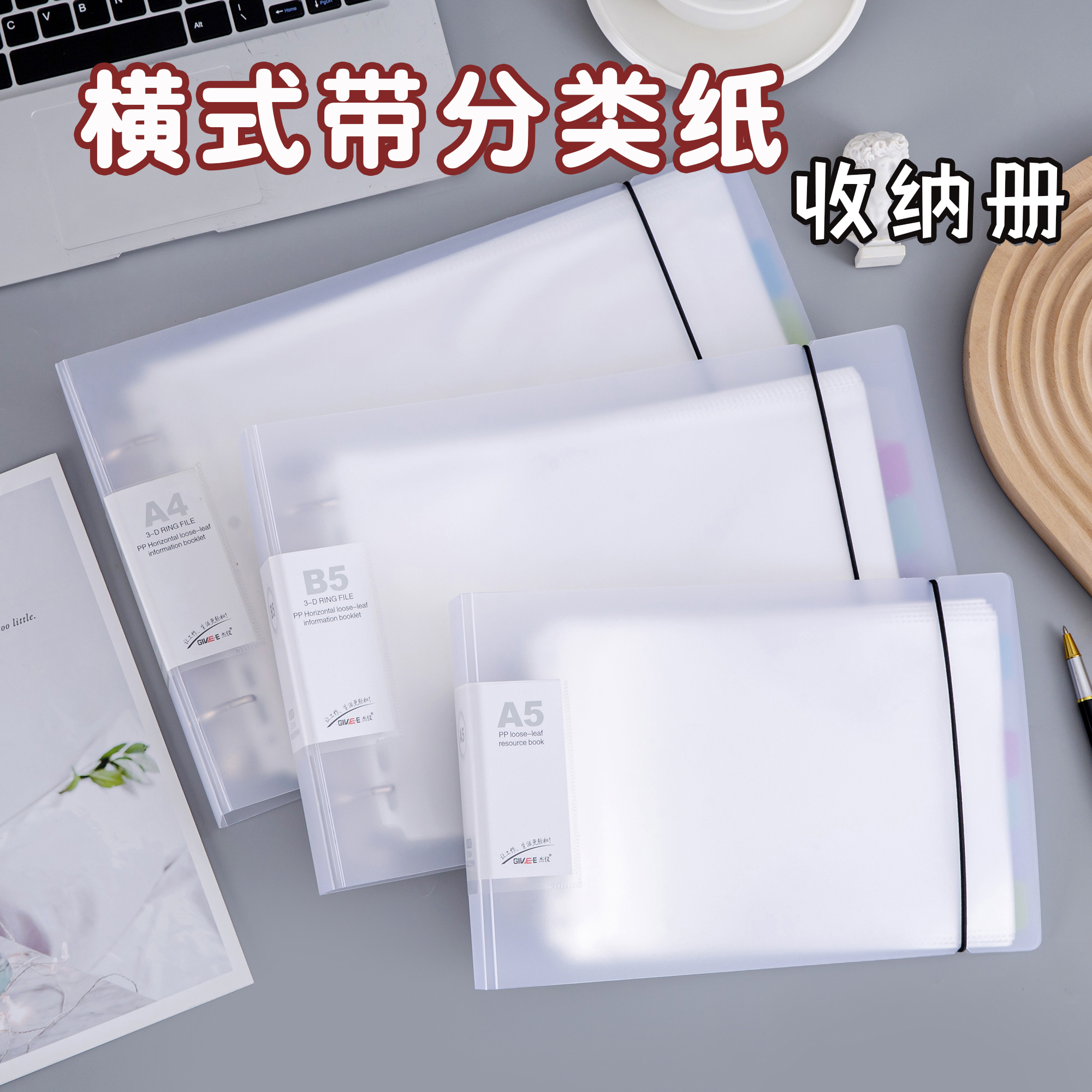 杰仪资料册横款活页收纳册