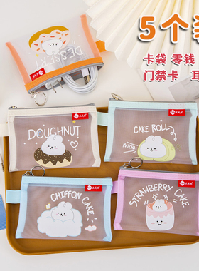 B8卡袋迷你小号卡包收纳小零件袋透明硬币收藏包整理袋银行卡身份证收纳袋网纱拉链包卡片袋零钱袋耳机收纳袋